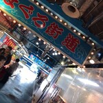 とろろ・海鮮料理 さんすい 2号店 - 