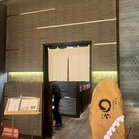 まるや本店 東京ミッドタウン店 - 