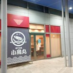 煮干拉麺 小烏丸 - 