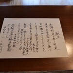 私房菜 きた川 - 