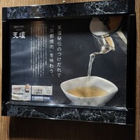天壇 赤坂店 - 