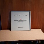 私房菜 きた川 - 