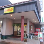 安福亭 本店 - 外観