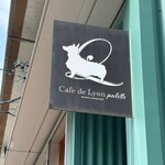 カフェ・ド・リオン パレット - 
