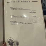 ビストロ野咲 - 