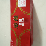 551蓬莱 - パッケージ