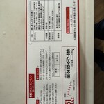 551蓬莱 - パッケージ(裏)