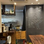 ビストロ野咲 - 