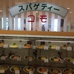 スパゲティ コモ - 