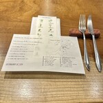 レストラン ウオゼン - 