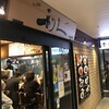牛たん炭焼き 利久 仙台駅店