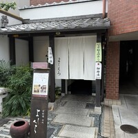 寺町よしくら - 