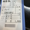 南京亭 新青梅街道店