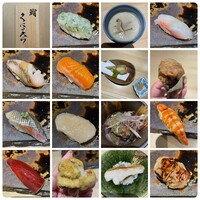 鮨くにみつ - 