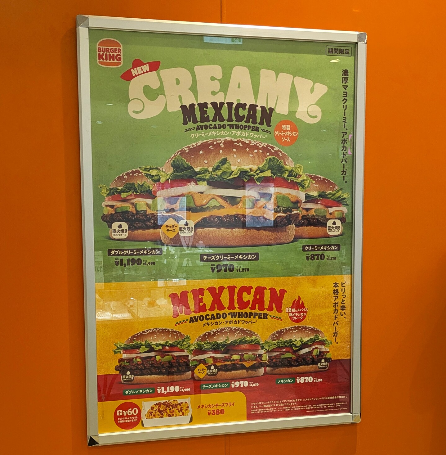 メニュー写真 : バーガーキング 湘南藤沢オーパ店 （BURGER KING