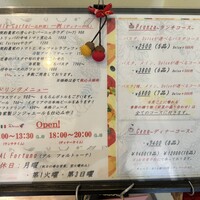 アルフォルトゥーナ - 