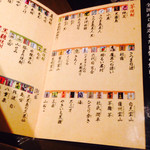 九州うまいもんと焼酎 芋蔵 - 飲み放題の焼酎の種類はたくさん