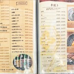 居酒や うえちゃん - メニュー