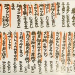 居酒や うえちゃん - 日替わりおすすめメニュー