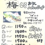 ビンゴ - 2025.6  期間限定メニュー