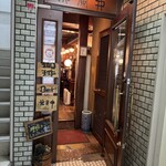 喫茶 佛蘭弗 - 入り口