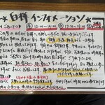 バーベキュー白樺 - 