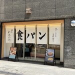 銀座に志かわ - 外観