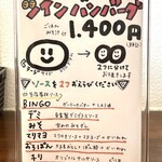 ビンゴ - 2025.6