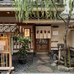 道頓堀 今井 本店 - 