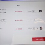 檪の丘 - メニュー①（2025.5.26現在）