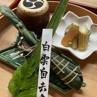 せん田 - 