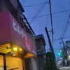 とんかつ ひろ喜 徳庵本店