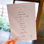 イチリン ハナレ - 