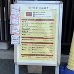 らーめん 鉢ノ葦葉 - メニュー