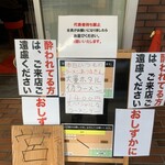 えーちゃん食堂 - 