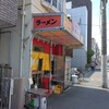 蓬莱飯店