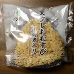 ファミリーマート - 料理写真:『天たれおむすび』