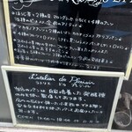 ラトリエ ドゥ プレジール - 