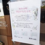 綾茶café - 