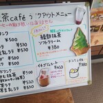 綾茶café - 