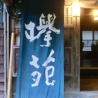 欅苑 - 