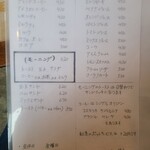 フィドル - メニュー表