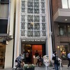 UNI COFFEE ROASTERY 横浜元町店