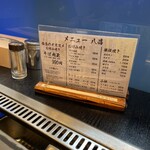 八昌 - 