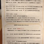 ヒマラヤテーブル - ネパールの飲み屋では必ずあるそうです