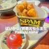 ぱいかじ - 