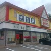 幸村 - 