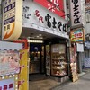 名代 富士そば 八王子店