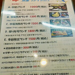 龍のおとし子 - 