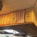 立ち呑み 庶民 - 